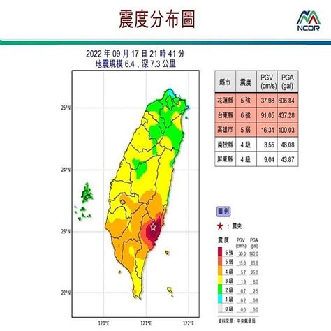 台湾 地震 震度 各地